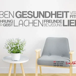 عکس برچسب دیواری حاشیه سلامت