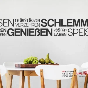برچسب دیواری حاشیه غذا خوردن و لذت بردن