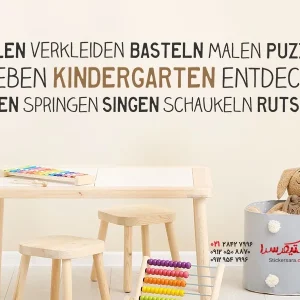 برچسب دیواری حاشیه مهدکودک