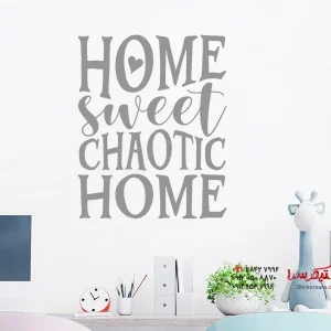 برچسب دیواری خانه خانه شیرین و آشفته