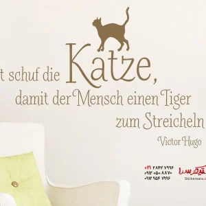 برچسب دیواری خدا گربه را آفرید...