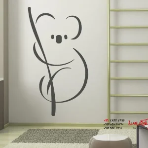 برچسب دیواری خرس کوآلا ناز