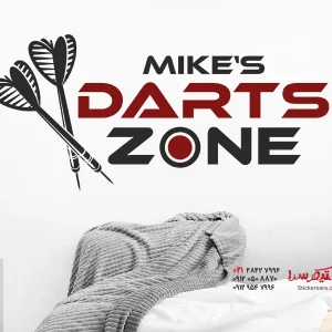 برچسب دیواری دارت زون با نام