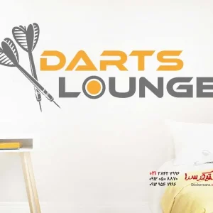 برچسب دیواری دارت لانژ