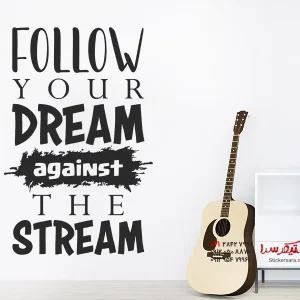 برچسب دیواری «در برابر جریان»