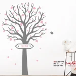 برچسب دیواری درخت با اسم دلخواه