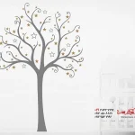 برچسب دیواری درخت با لباس ستاره‌ای