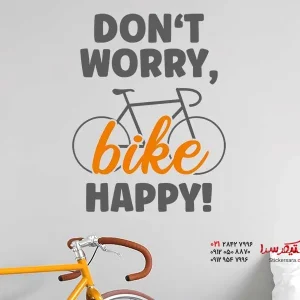 برچسب دیواری دوچرخه خوشحال است