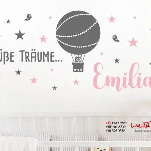 برچسب دیواری رویاهای شیرین با بادکنک هوای گرم و نام