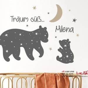 برچسب دیواری رویاهای شیرین با خانواده خرس