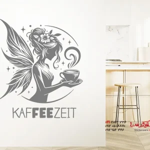 برچسب دیواری زمان قهوه جادویی