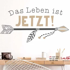 برچسب دیواری زندگی همین الان است