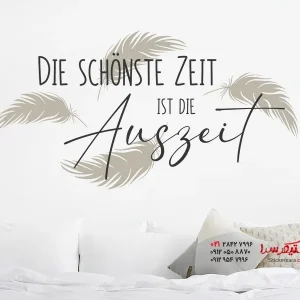 برچسب دیواری زیباترین زمان