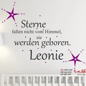 برچسب دیواری ستاره‌ها از آسمان نمی‌افتند...