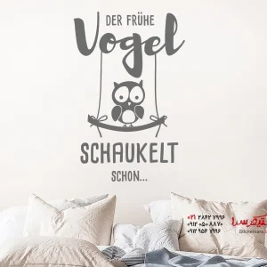 برچسب دیواری سحرخیزی از قبل شروع شده است