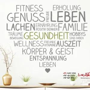 برچسب دیواری سلامت قلب