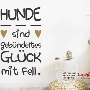 برچسب دیواری سگ‌ها شادی را به همراه دارد