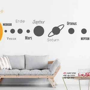 برچسب دیواری سیارات با تصویر خورشید