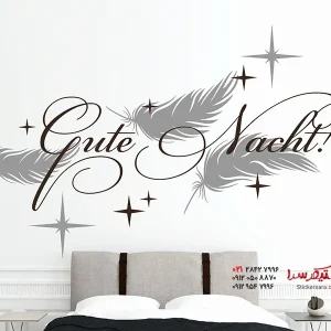 برچسب دیواری شب بخیر با ستاره و پر