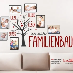 برچسب دیواری شجره نامه خانوادگی ما با قاب عکس