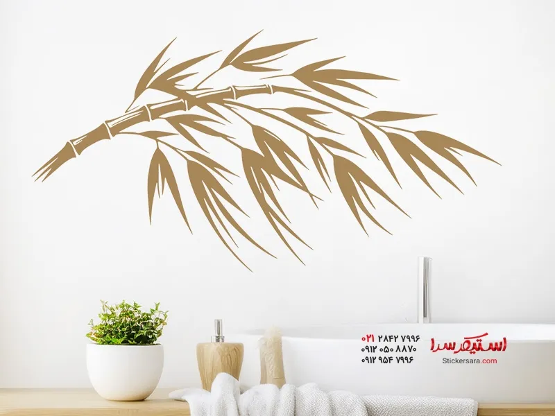 برچسب دیواری طرح بامبو_886 برچسب دیواری طرح بامبو