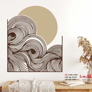 برچسب دیواری طرح موج و خورشید