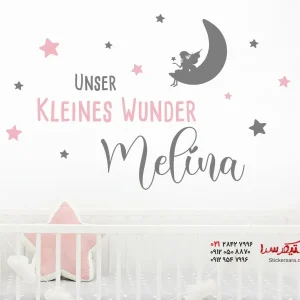 برچسب دیواری معجزه کوچک ما با نام