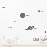 برچسب دیواری منظومه شمسی ما