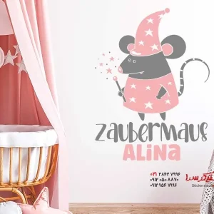برچسب دیواری موس جادویی با نام دلخواه