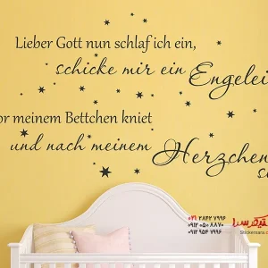 برچسب دیواری نماز مغرب