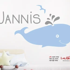 برچسب دیواری نهنگ بامزه با نام دلخواه