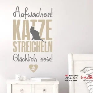 برچسب دیواری نوازش گربه