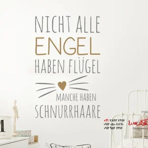 برچسب دیواری همه فرشته‌ها بال ندارند