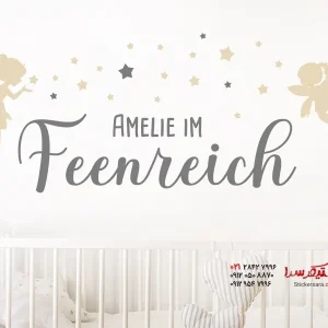 برچسب دیواری پادشاهی پریان با نام دلخواه