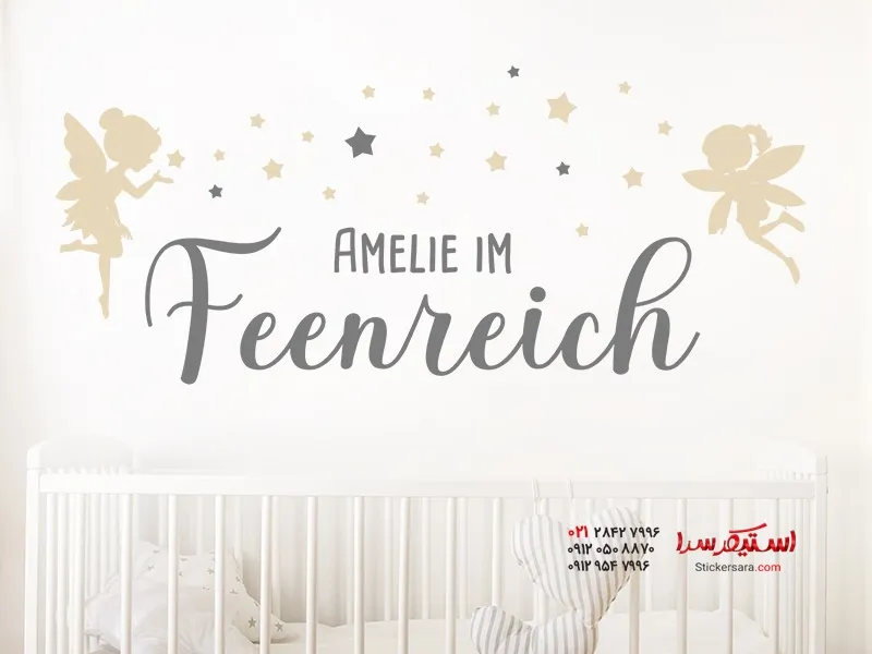 برچسب دیواری پادشاهی پریان با نام دلخواه_881 برچسب دیواری پادشاهی پریان با نام دلخواه