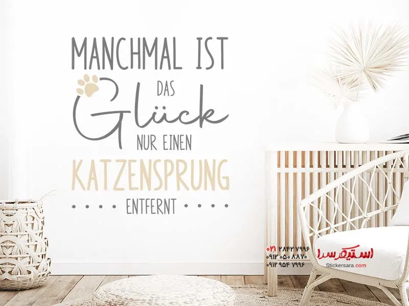 برچسب دیواری پرش گربه_844 برچسب دیواری پرش گربه