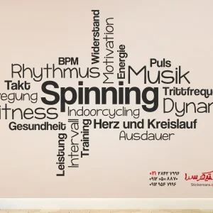 برچسب دیواری چرخان با کلمه ابر