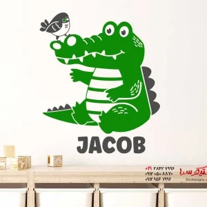 برچسب دیواری کروکودیل بامزه با نام دلخواه