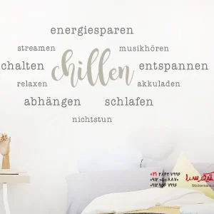 برچسب دیواری کلمه ابری سرد