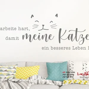 برچسب دیواری گربه من