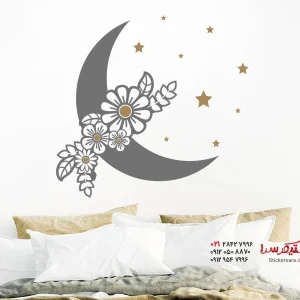 برچسب دیواری گل ماه با ستاره