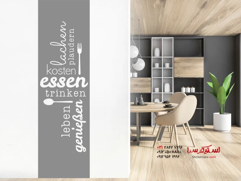 برچسب دیواری، بنر دیواری، غذا_982 برچسب دیواری، بنر دیواری، غذا