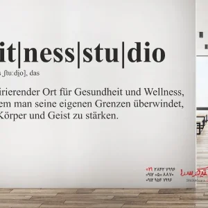 تعریف استیکر دیواری برای باشگاه ورزشی_عکس