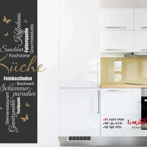 دیوارکوب، بنر دیواری، آشپزخانه