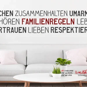 قوانین خانوادگی حاشیه برچسب دیواری