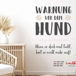 هشدار برچسب دیواری در مورد سگ