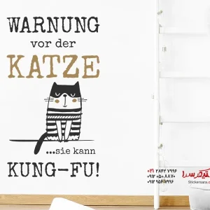 هشدار برچسب دیواری در مورد گربه