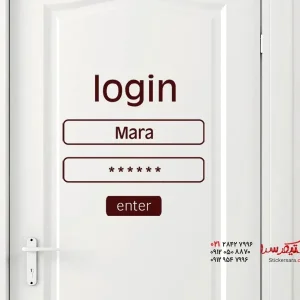 ورود با استیکر دیواری با نام دلخواه