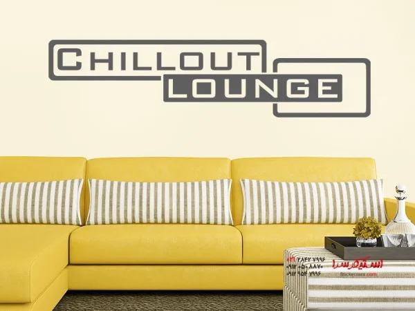 برچسب دیواری Chillout Lounge - Image 3