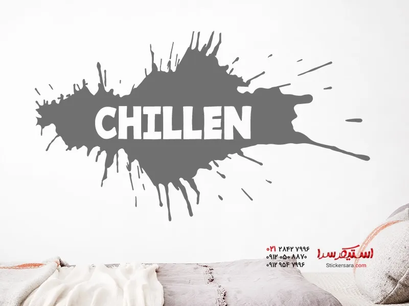 استیکر دیواری Chill Splash Creative_891 استیکر دیواری Chill Splash Creative